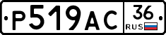 %D0%A0519%D0%90%D0%A136