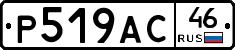 %D0%A0519%D0%90%D0%A146