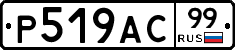 %D0%A0519%D0%90%D0%A199