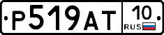 %D0%A0519%D0%90%D0%A210