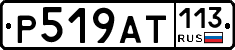 %D0%A0519%D0%90%D0%A2113