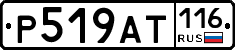 %D0%A0519%D0%90%D0%A2116