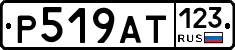 %D0%A0519%D0%90%D0%A2123