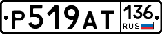 %D0%A0519%D0%90%D0%A2136