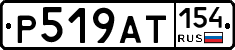 %D0%A0519%D0%90%D0%A2154