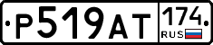 %D0%A0519%D0%90%D0%A2174