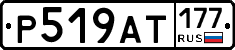 %D0%A0519%D0%90%D0%A2177