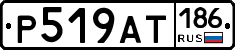 %D0%A0519%D0%90%D0%A2186