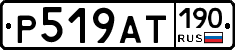 %D0%A0519%D0%90%D0%A2190