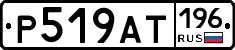 %D0%A0519%D0%90%D0%A2196
