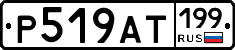 %D0%A0519%D0%90%D0%A2199