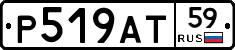 %D0%A0519%D0%90%D0%A259