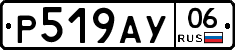 %D0%A0519%D0%90%D0%A306