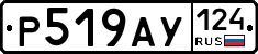 %D0%A0519%D0%90%D0%A3124