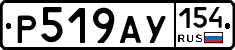 %D0%A0519%D0%90%D0%A3154