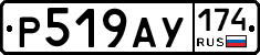 %D0%A0519%D0%90%D0%A3174