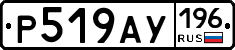 %D0%A0519%D0%90%D0%A3196