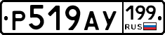 %D0%A0519%D0%90%D0%A3199