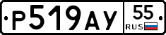 %D0%A0519%D0%90%D0%A355