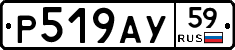 %D0%A0519%D0%90%D0%A359