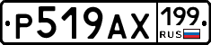 %D0%A0519%D0%90%D0%A5199