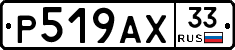 %D0%A0519%D0%90%D0%A533