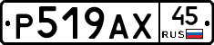 %D0%A0519%D0%90%D0%A545
