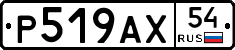 %D0%A0519%D0%90%D0%A554
