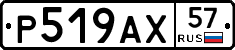 %D0%A0519%D0%90%D0%A557