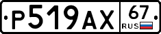 %D0%A0519%D0%90%D0%A567