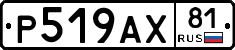 %D0%A0519%D0%90%D0%A581