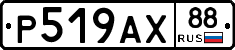%D0%A0519%D0%90%D0%A588