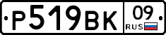 %D0%A0519%D0%92%D0%9A09
