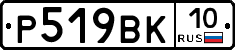%D0%A0519%D0%92%D0%9A10