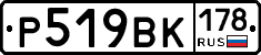 %D0%A0519%D0%92%D0%9A178