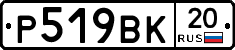 %D0%A0519%D0%92%D0%9A20