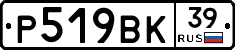%D0%A0519%D0%92%D0%9A39