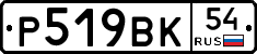 %D0%A0519%D0%92%D0%9A54