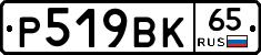 %D0%A0519%D0%92%D0%9A65