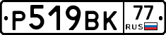 %D0%A0519%D0%92%D0%9A77
