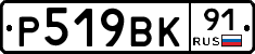 %D0%A0519%D0%92%D0%9A91