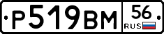 %D0%A0519%D0%92%D0%9C56