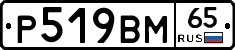 %D0%A0519%D0%92%D0%9C65