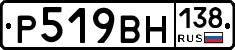 %D0%A0519%D0%92%D0%9D138