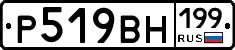 %D0%A0519%D0%92%D0%9D199