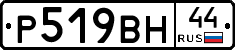 %D0%A0519%D0%92%D0%9D44