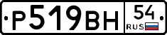 %D0%A0519%D0%92%D0%9D54