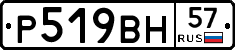 %D0%A0519%D0%92%D0%9D57