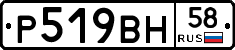 %D0%A0519%D0%92%D0%9D58