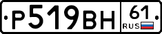 %D0%A0519%D0%92%D0%9D61